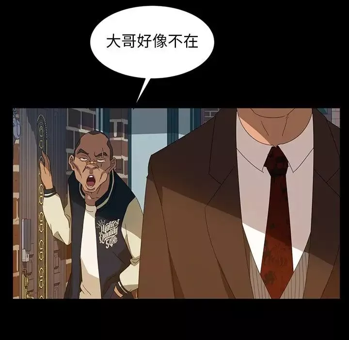 暴發戶老金第13話