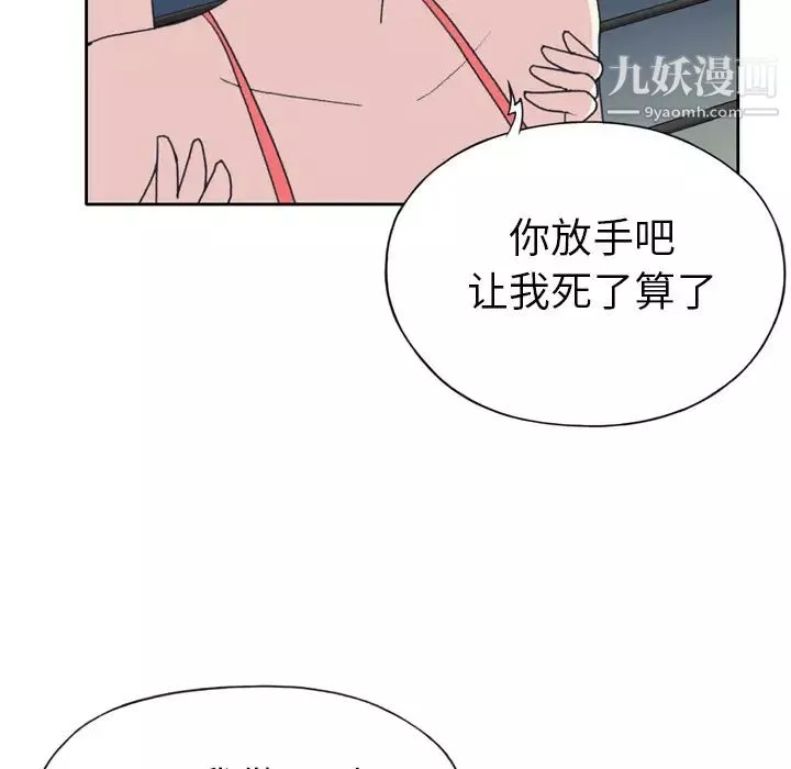 15少女漂流记-第35话 - 图片 23