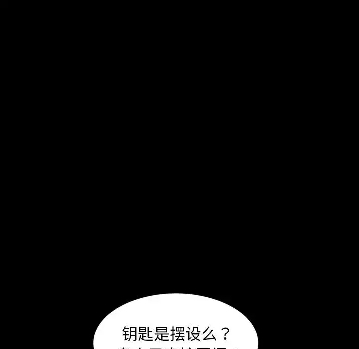 暴发户老金-第13话 - 图片 62