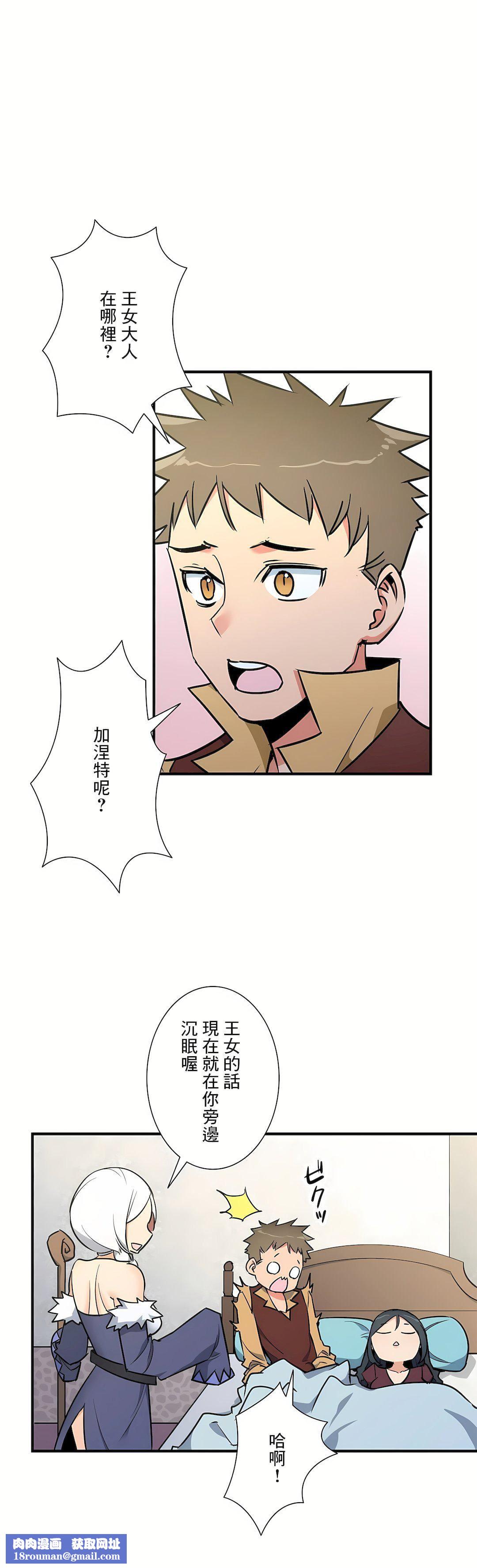 好色勇者大人第53话