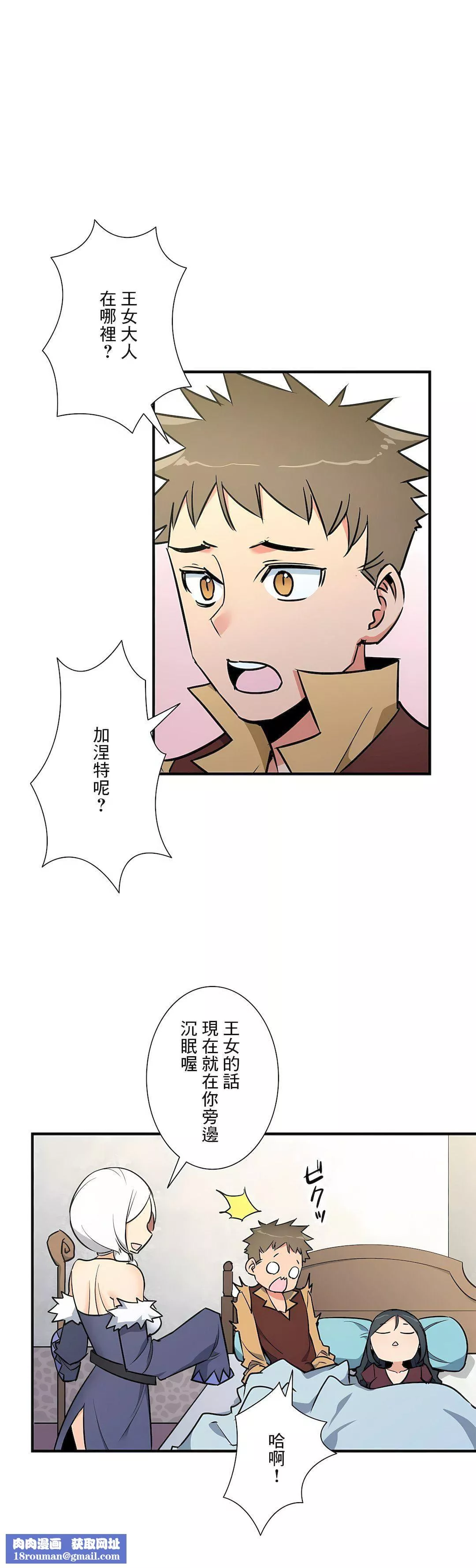 好色勇者大人第53話