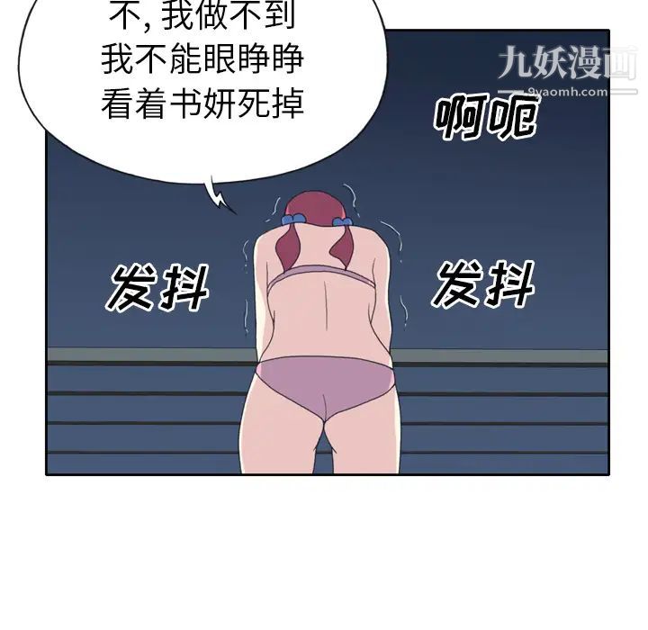 15少女漂流记第35话