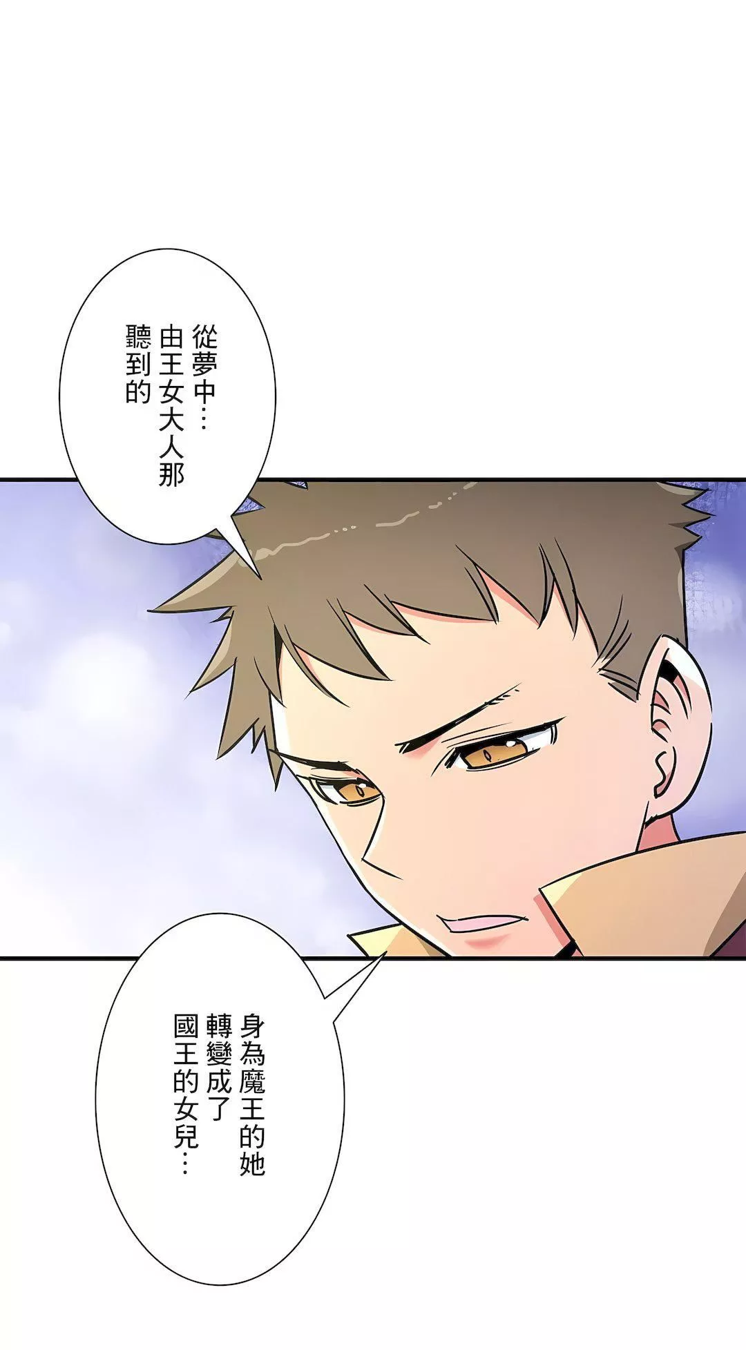 好色勇者大人-第53话 - 图片 19