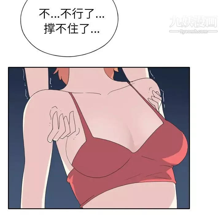 15少女漂流记-第35话 - 图片 28