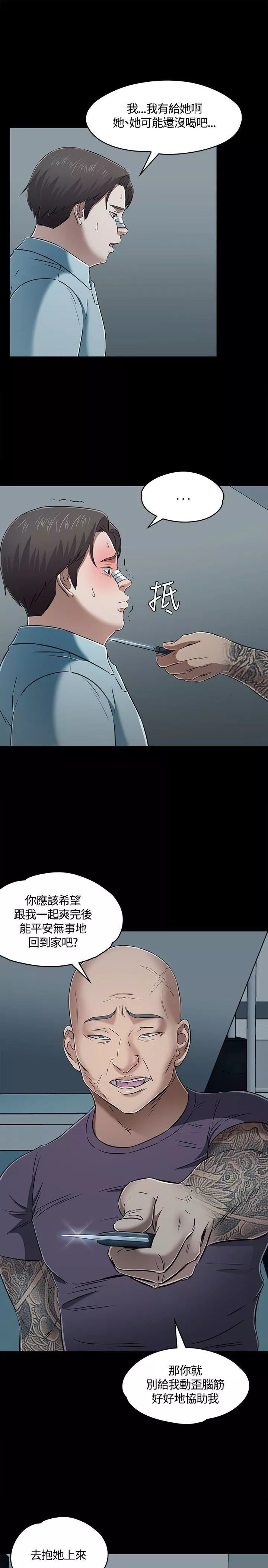 Roommate第56話