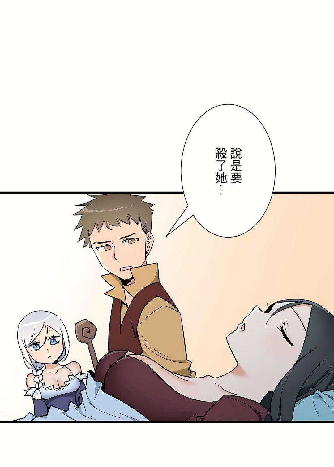 好色勇者大人第53話