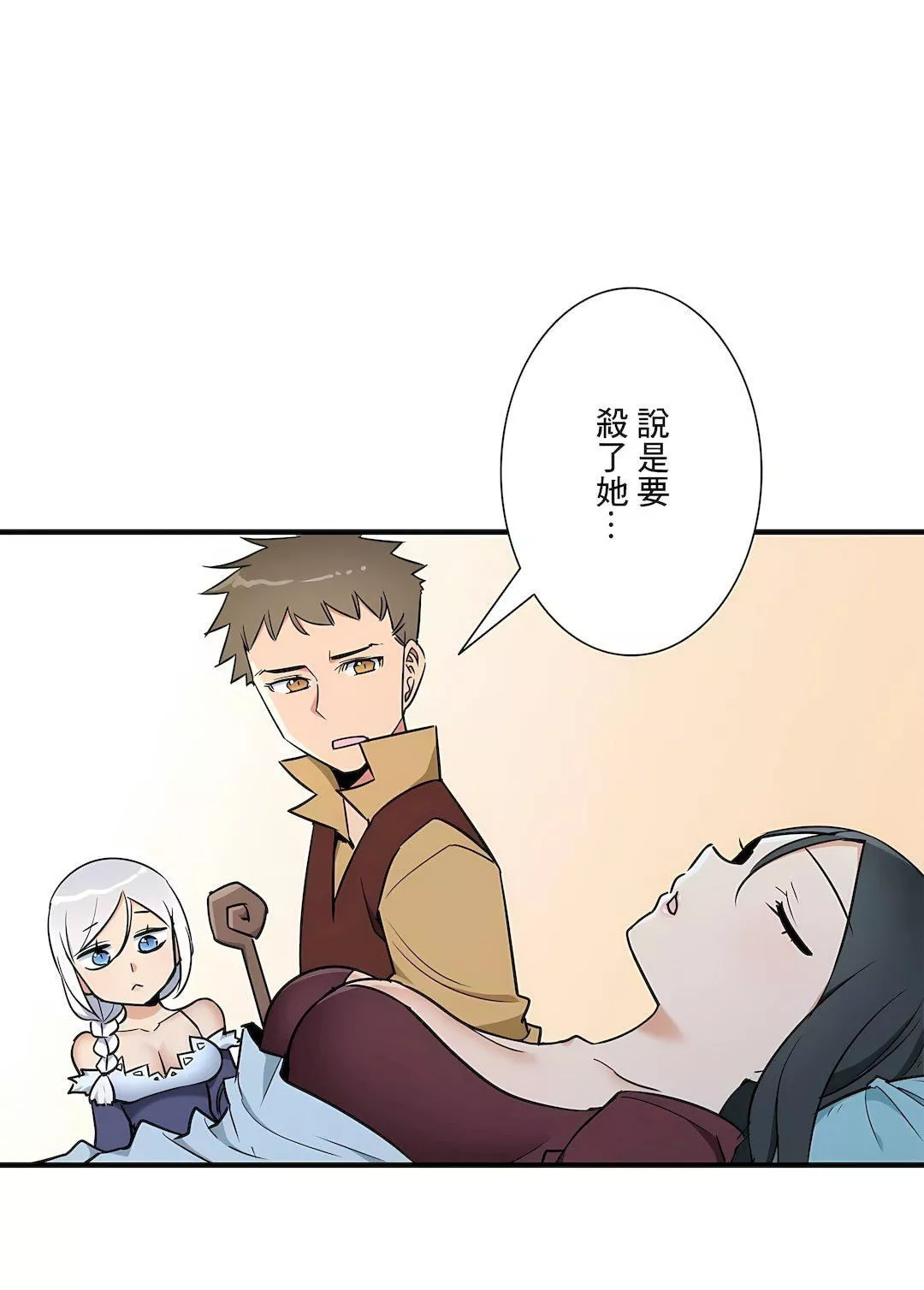 好色勇者大人第53話