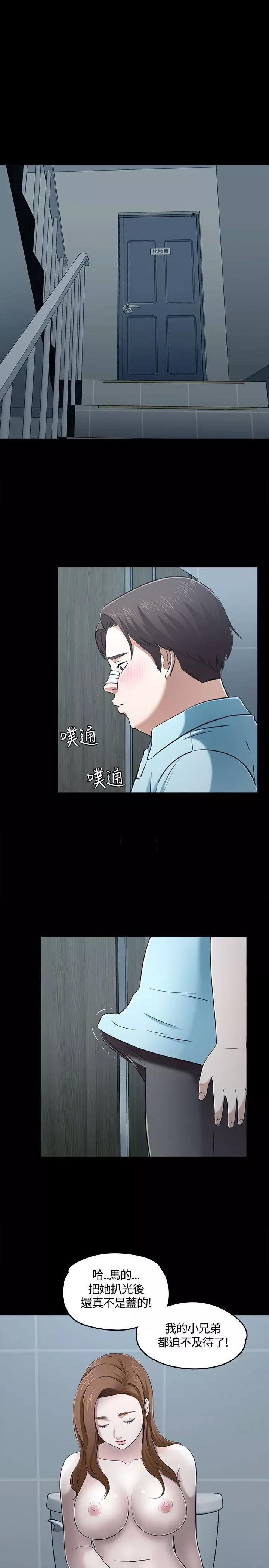 Roommate-第56话 - 图片 12