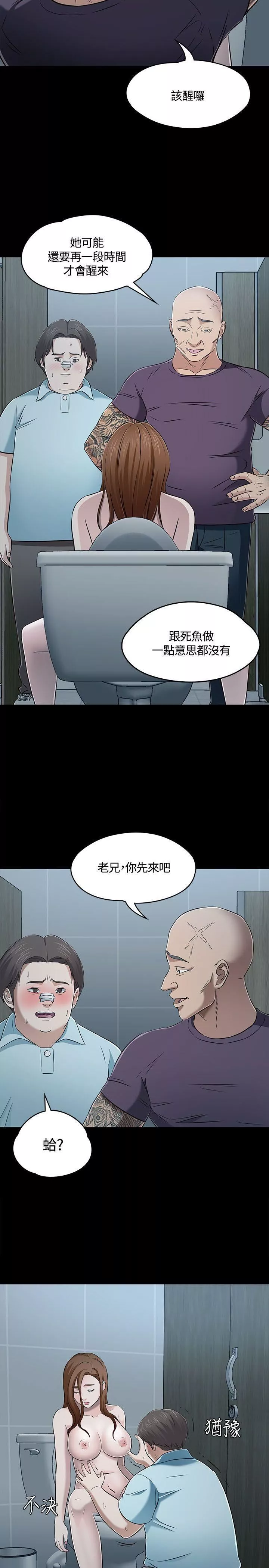 Roommate-第56话 - 图片 14