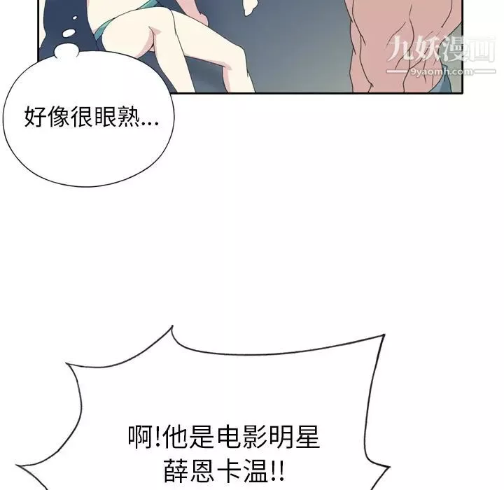 15少女漂流记-第35话 - 图片 33
