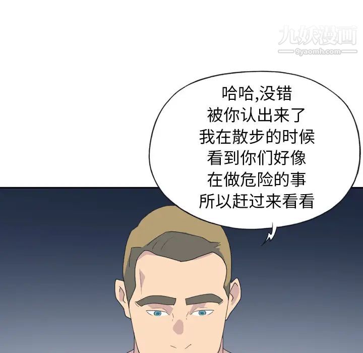 15少女漂流記第35話