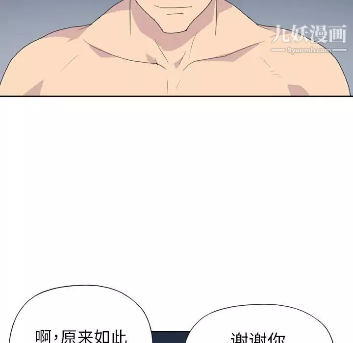 15少女漂流記第35話