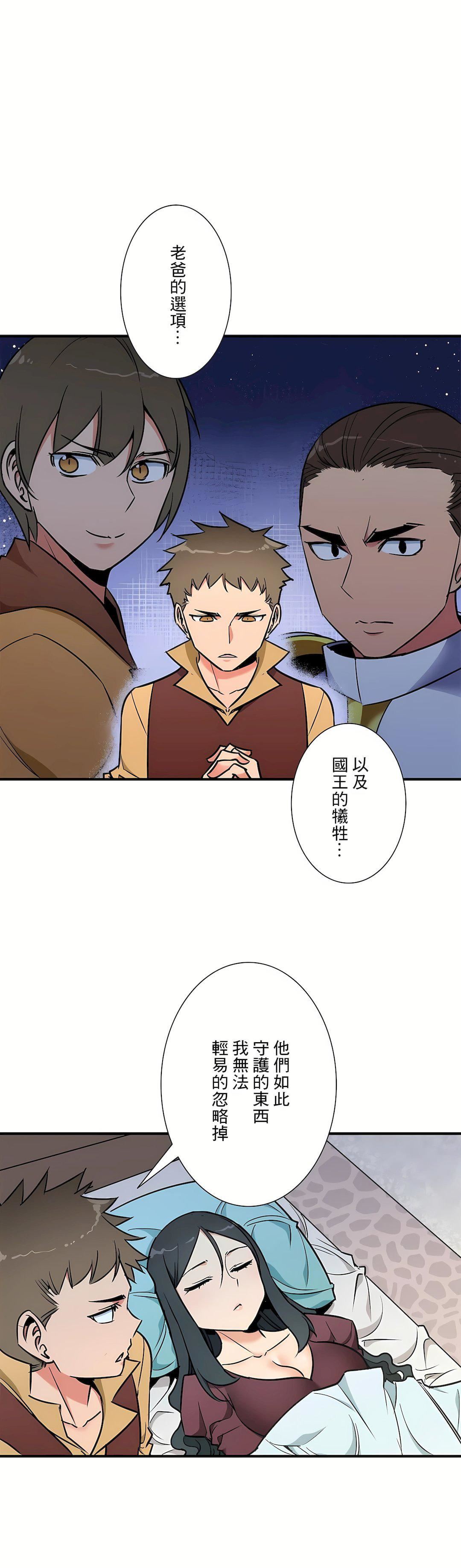 好色勇者大人第53话