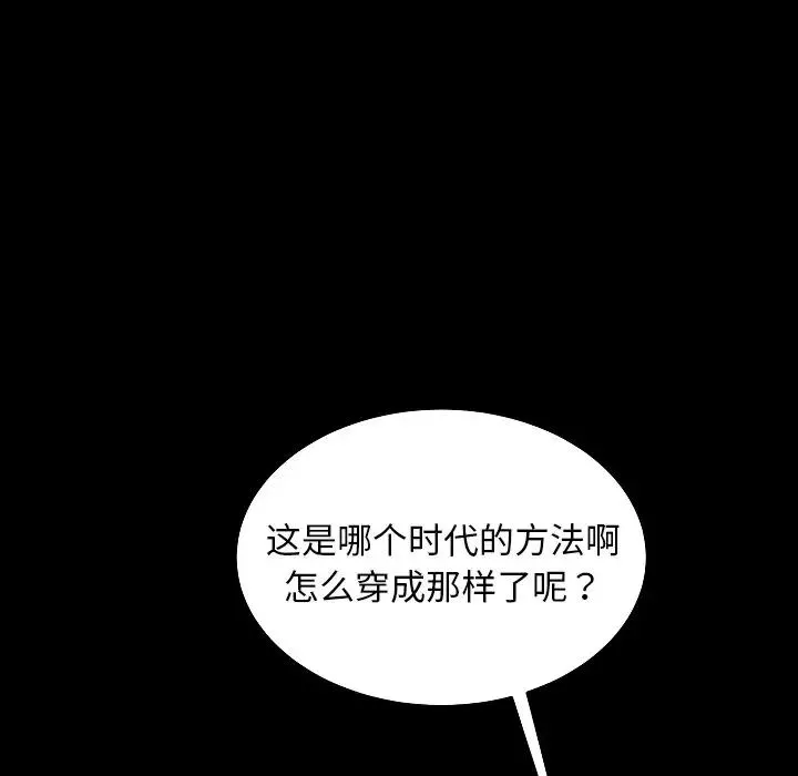 暴发户老金-第13话 - 图片 79