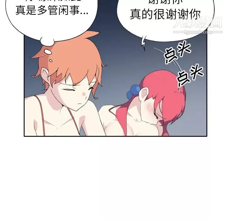 15少女漂流記第35話
