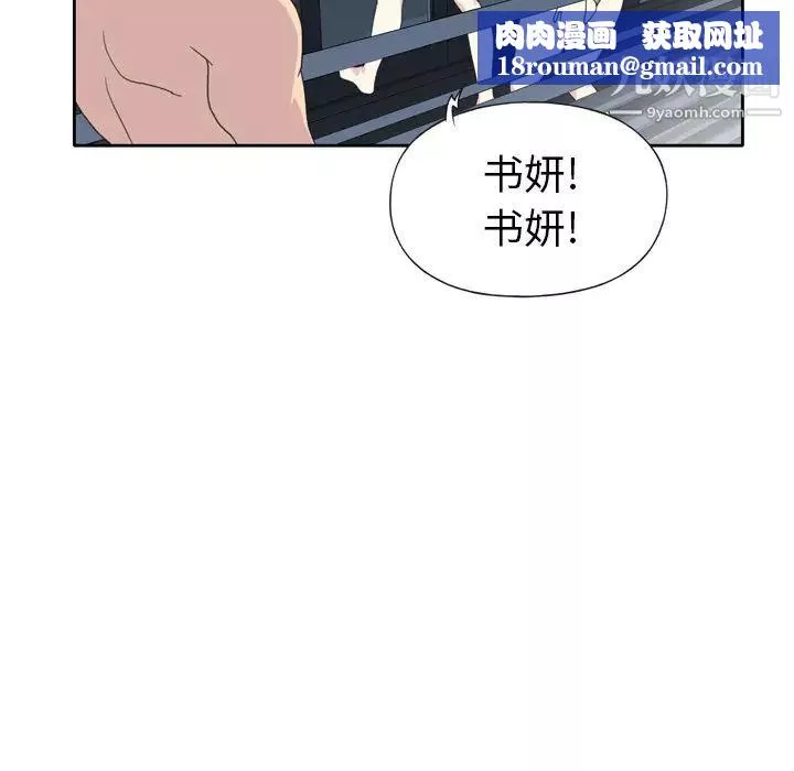 15少女漂流记-第35话 - 图片 40