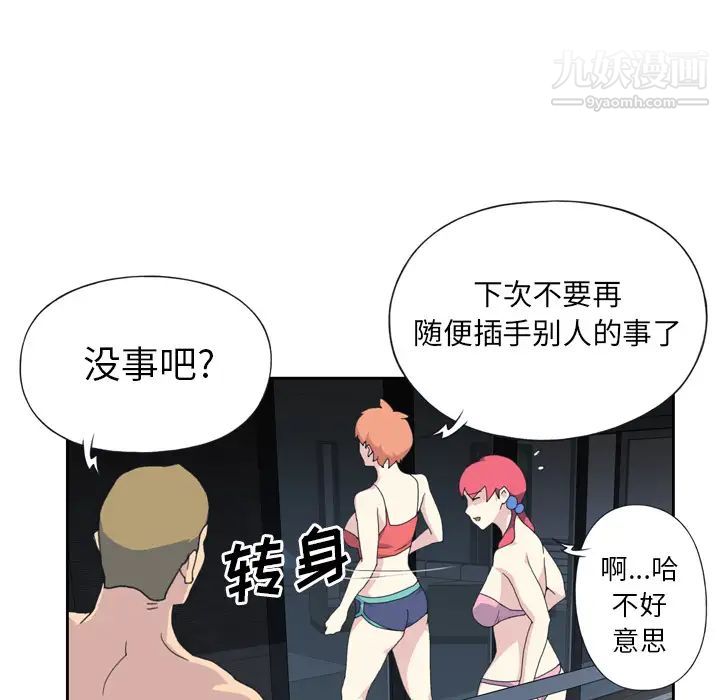 15少女漂流记第35话