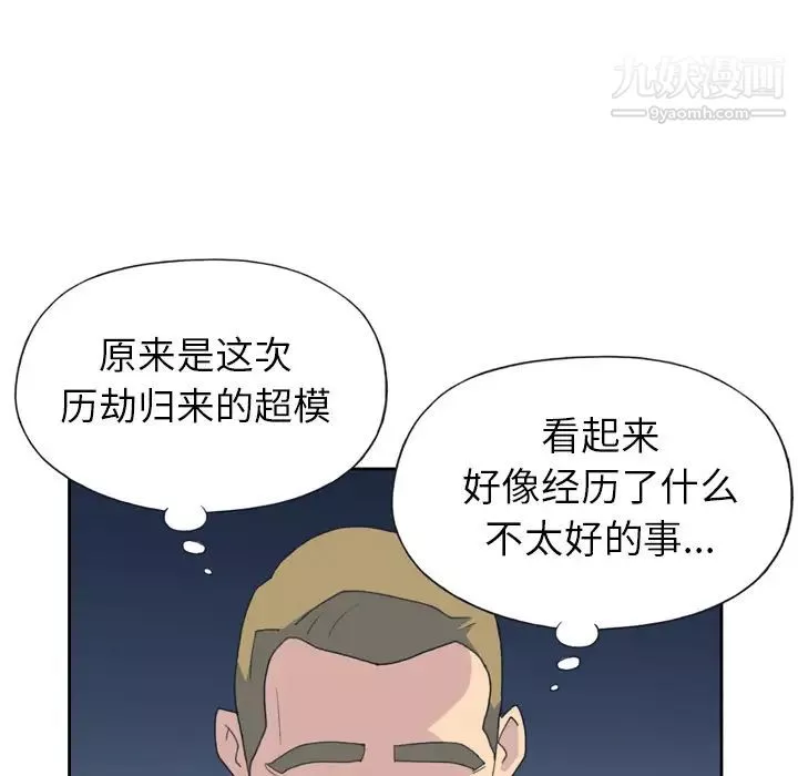 15少女漂流记-第35话 - 图片 42