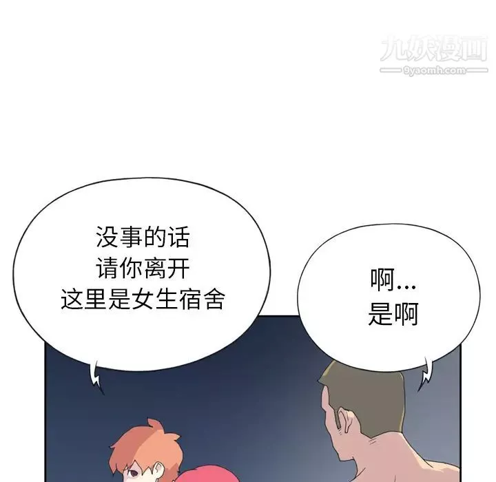15少女漂流记-第35话 - 图片 46