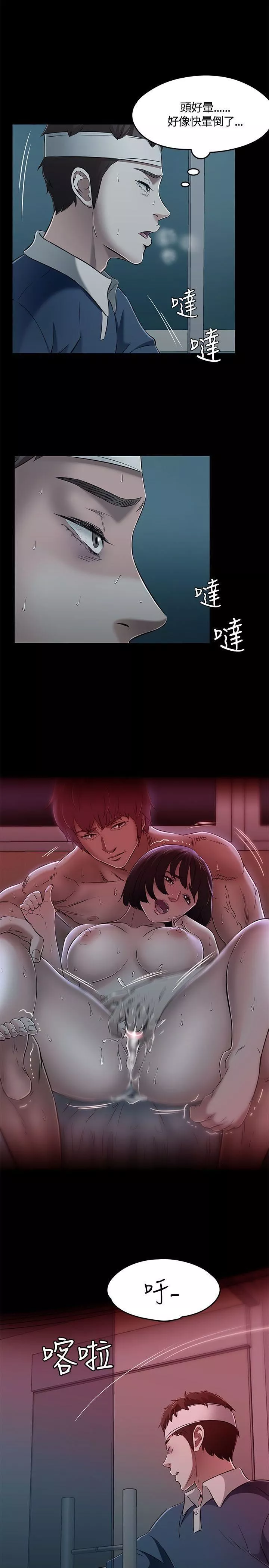 Roommate第56話