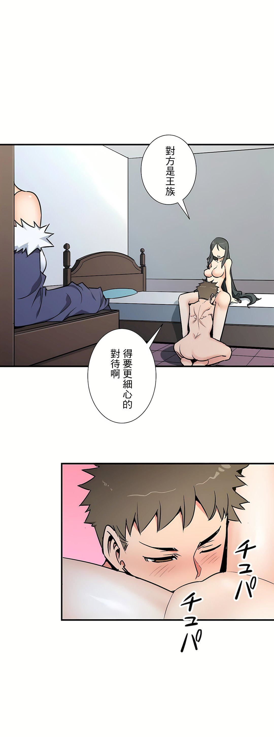 好色勇者大人第54話