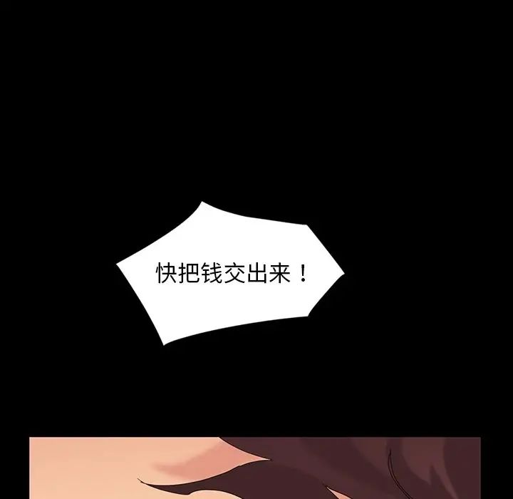 暴發戶老金第13話