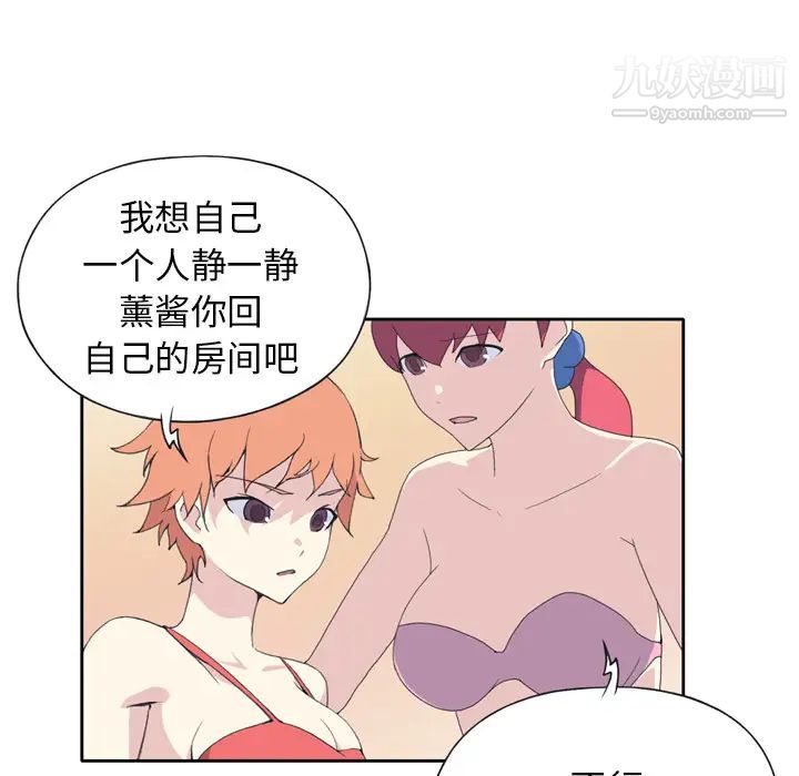 15少女漂流記第35話