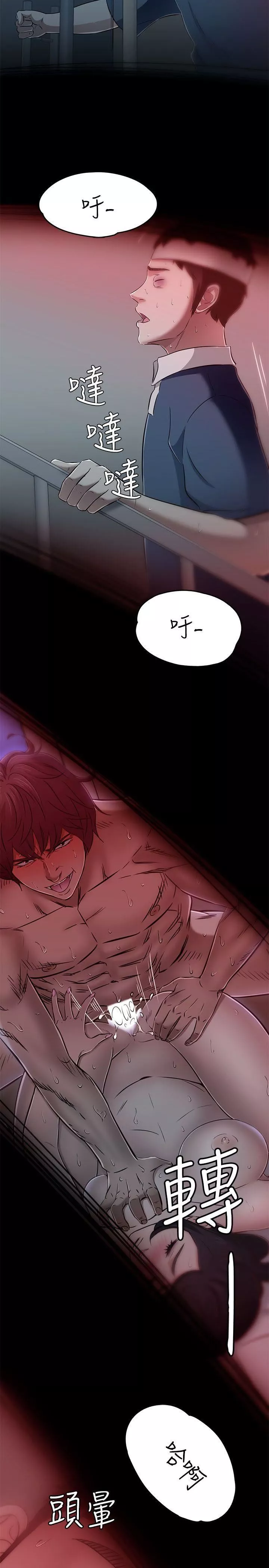Roommate第56話