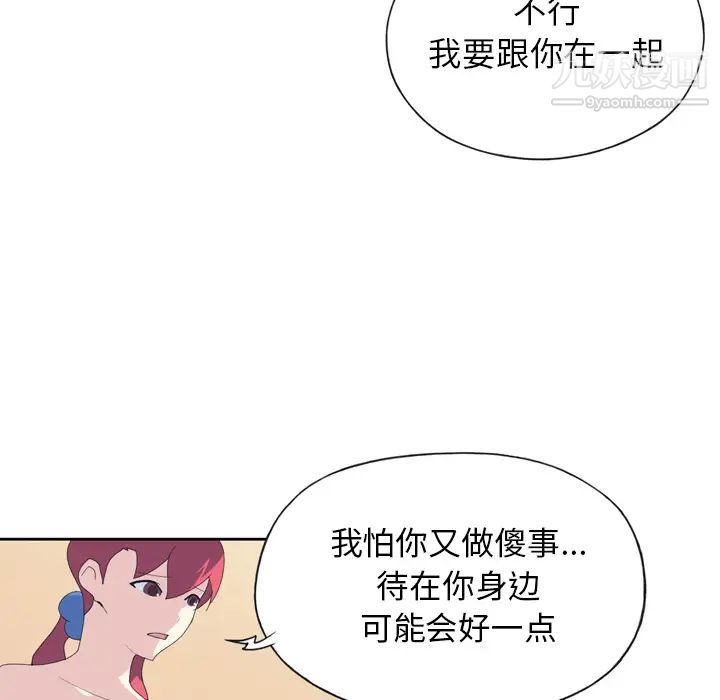 15少女漂流記第35話