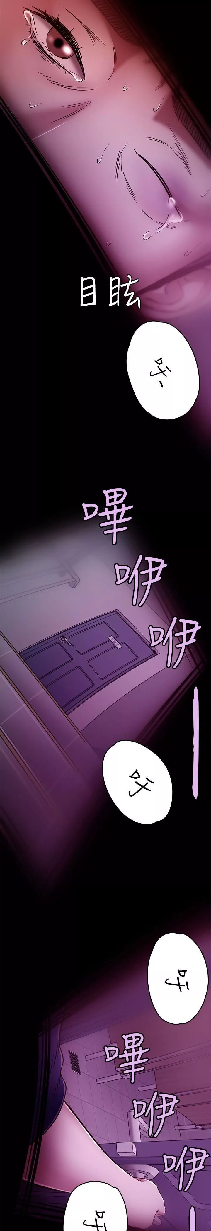 Roommate-第56话 - 图片 26
