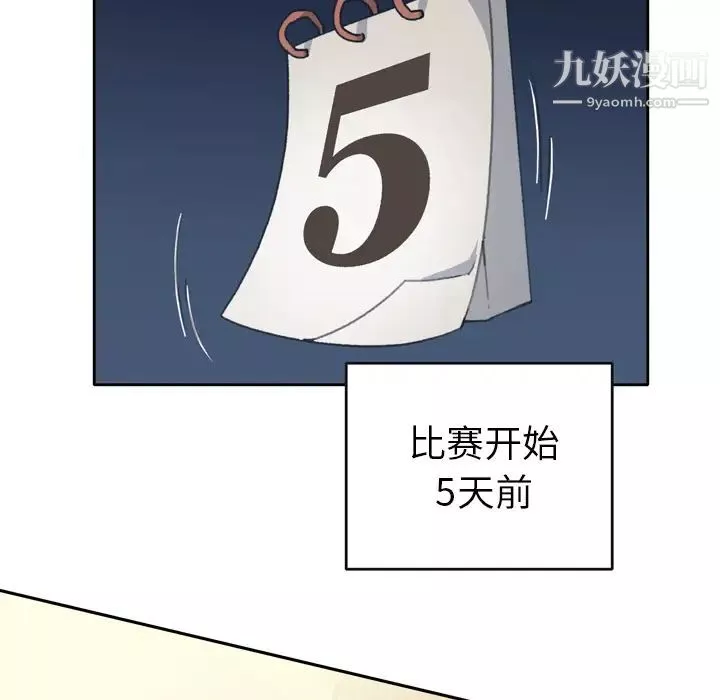 15少女漂流記第35話