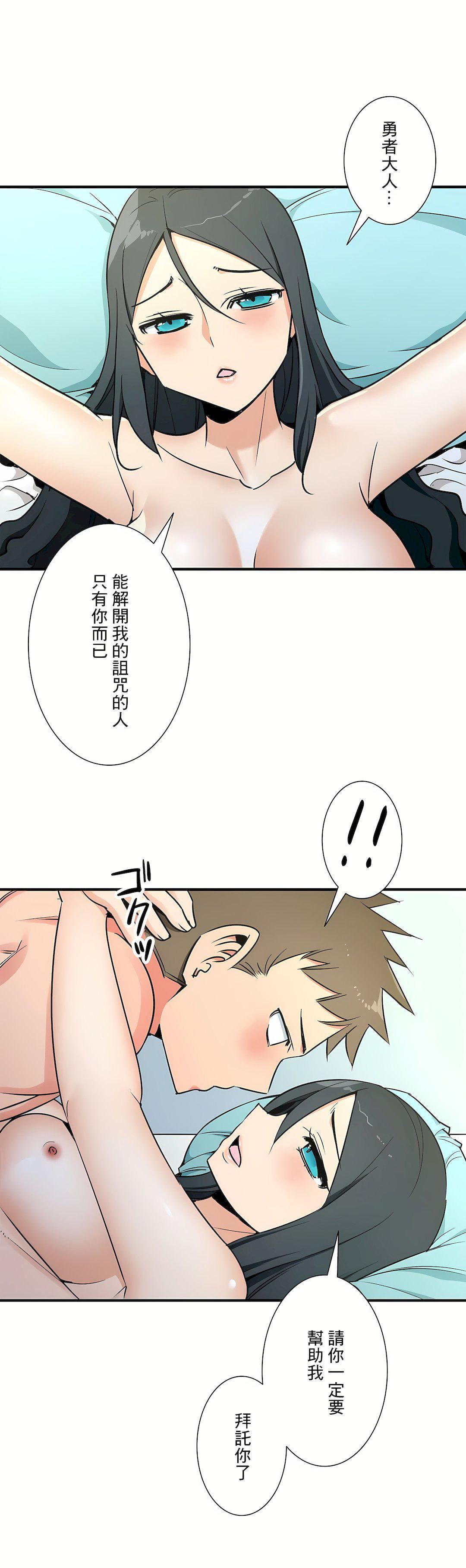 好色勇者大人第54话