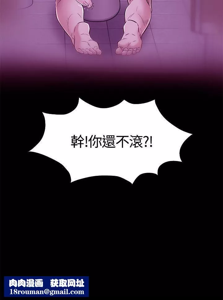 Roommate第56話