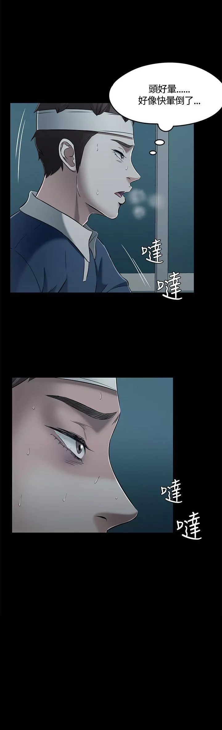 Roommate第57話