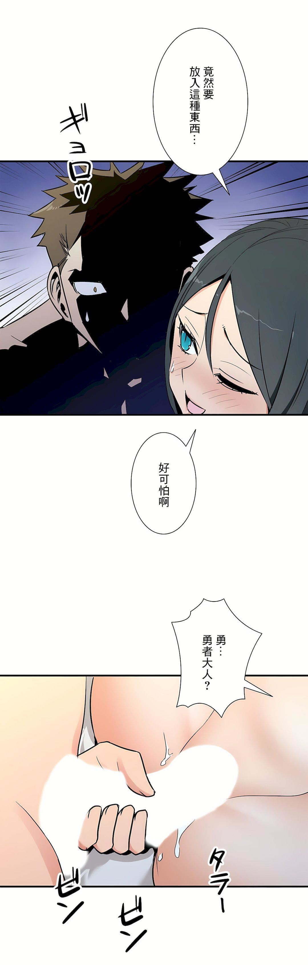 好色勇者大人第54话