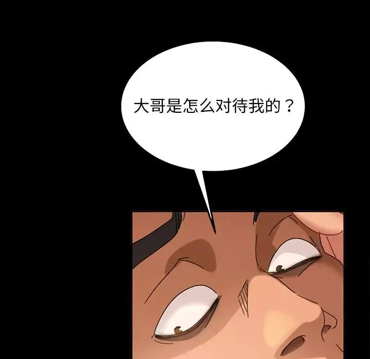 暴发户老金-第13话 - 图片 109