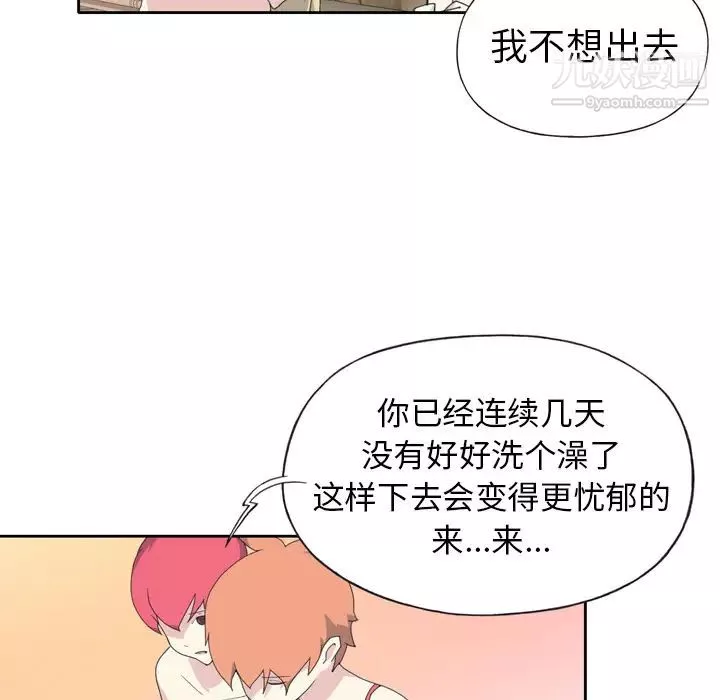 15少女漂流记-第35话 - 图片 66