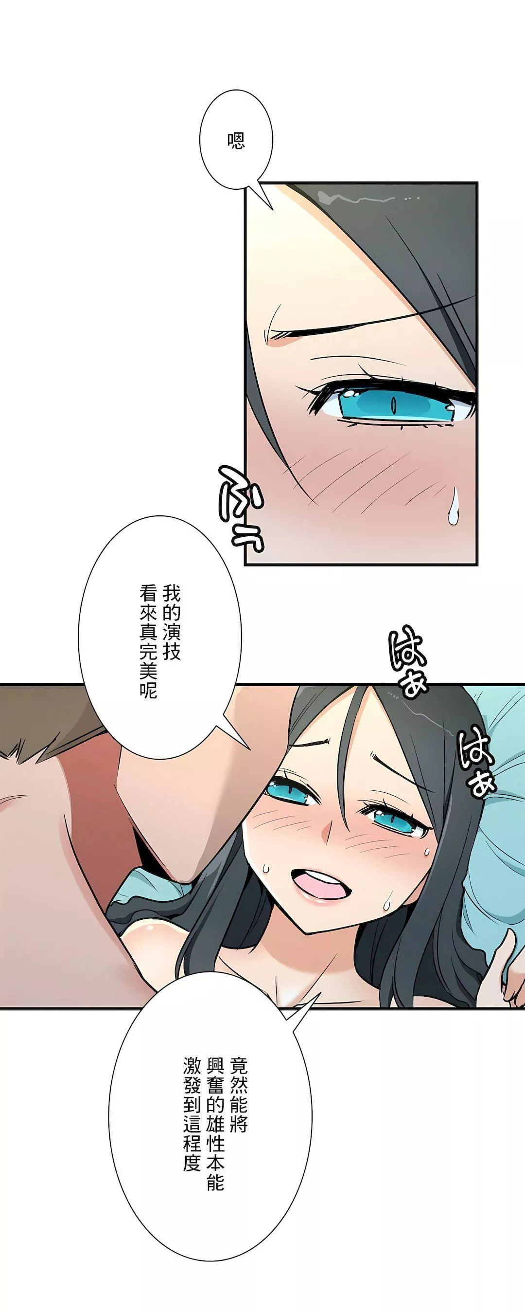 好色勇者大人-第54话 - 图片 13