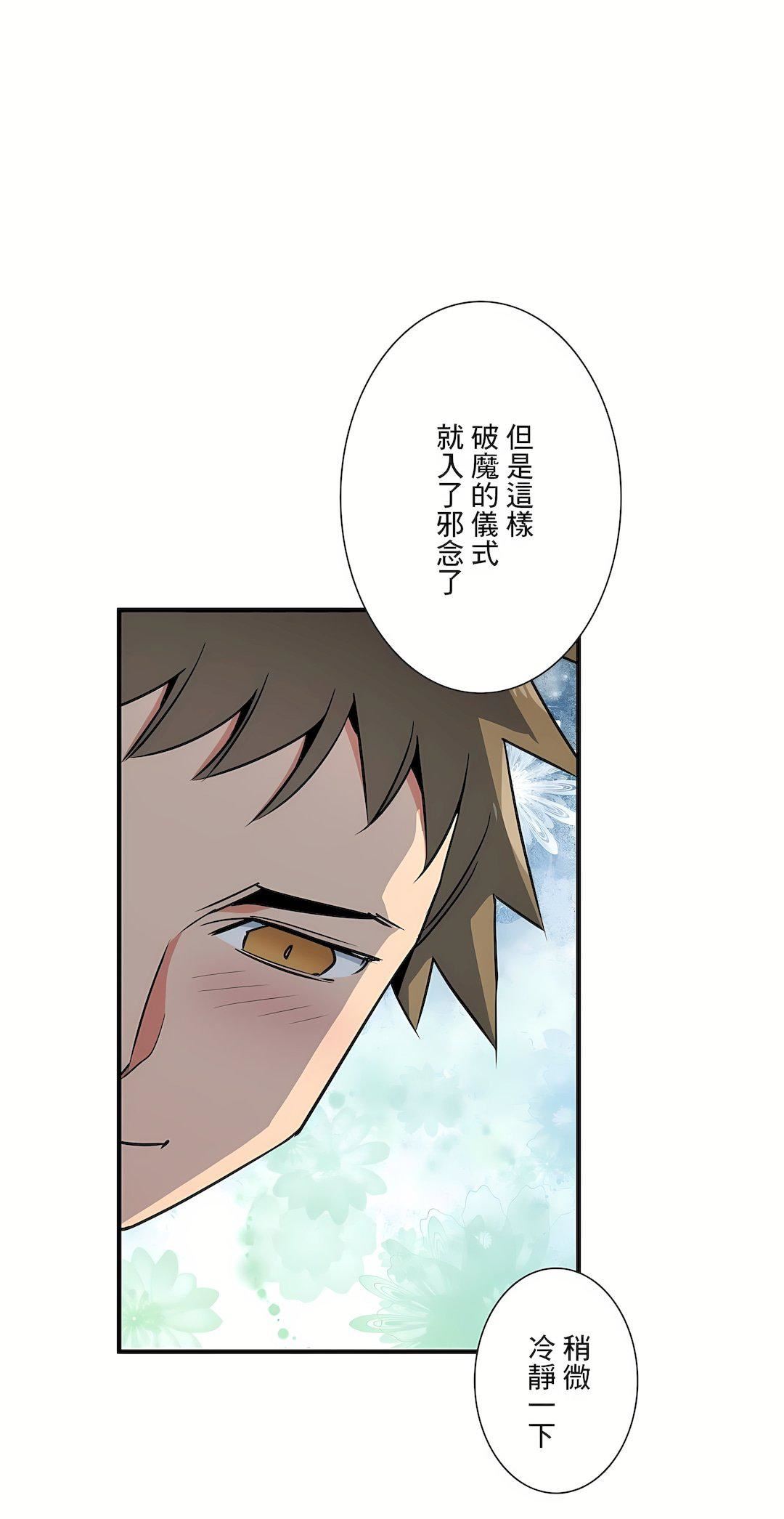 好色勇者大人第54話