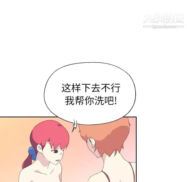 15少女漂流记-第35话 - 图片 69