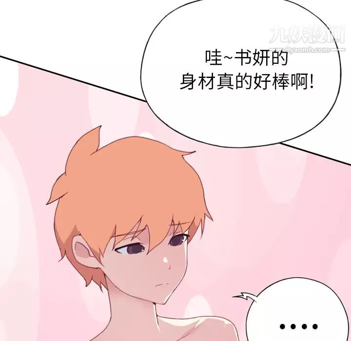 15少女漂流记-第35话 - 图片 72