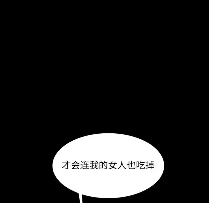 暴发户老金-第13话 - 图片 118