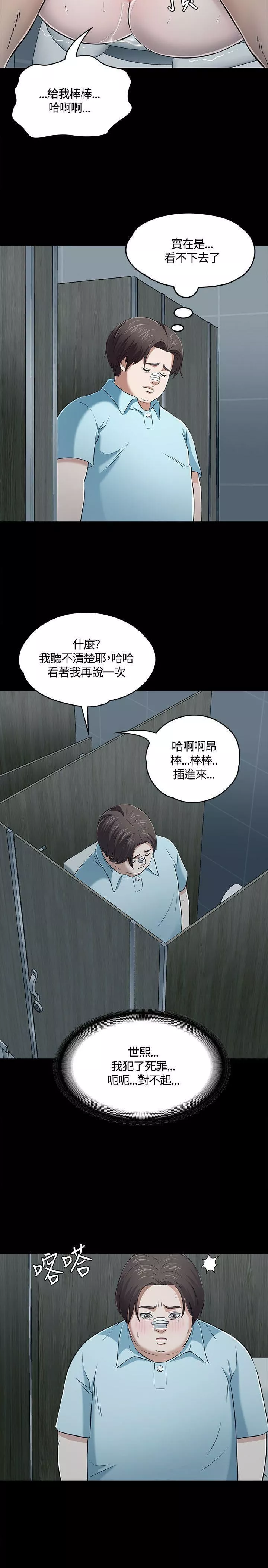Roommate第57話