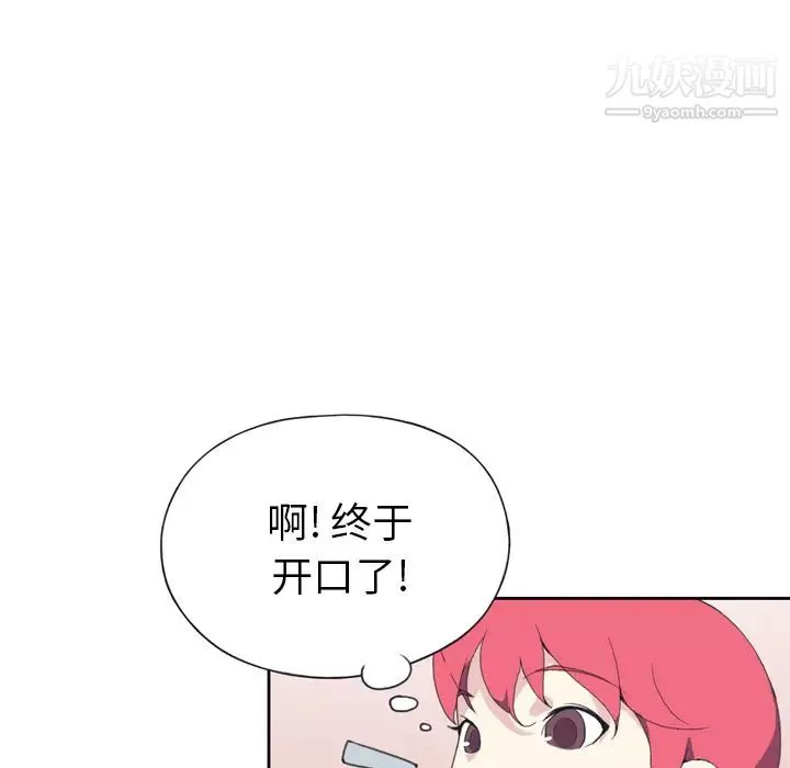 15少女漂流记-第35话 - 图片 76