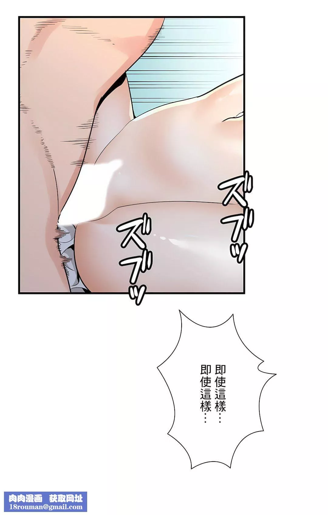好色勇者大人第54話