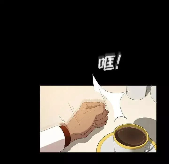暴發戶老金第13話