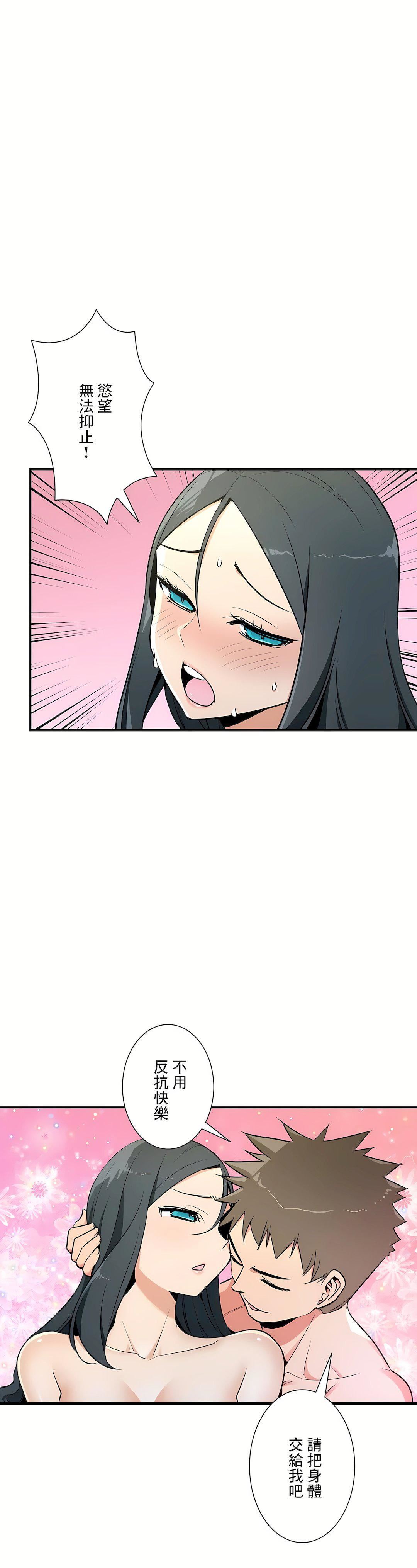 好色勇者大人第54话