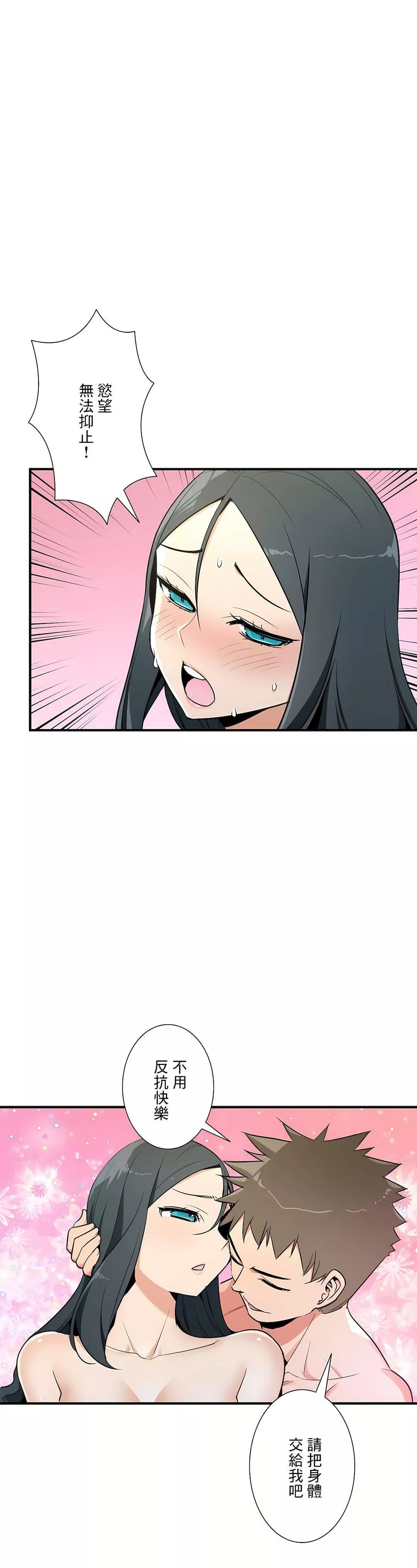 好色勇者大人第54話