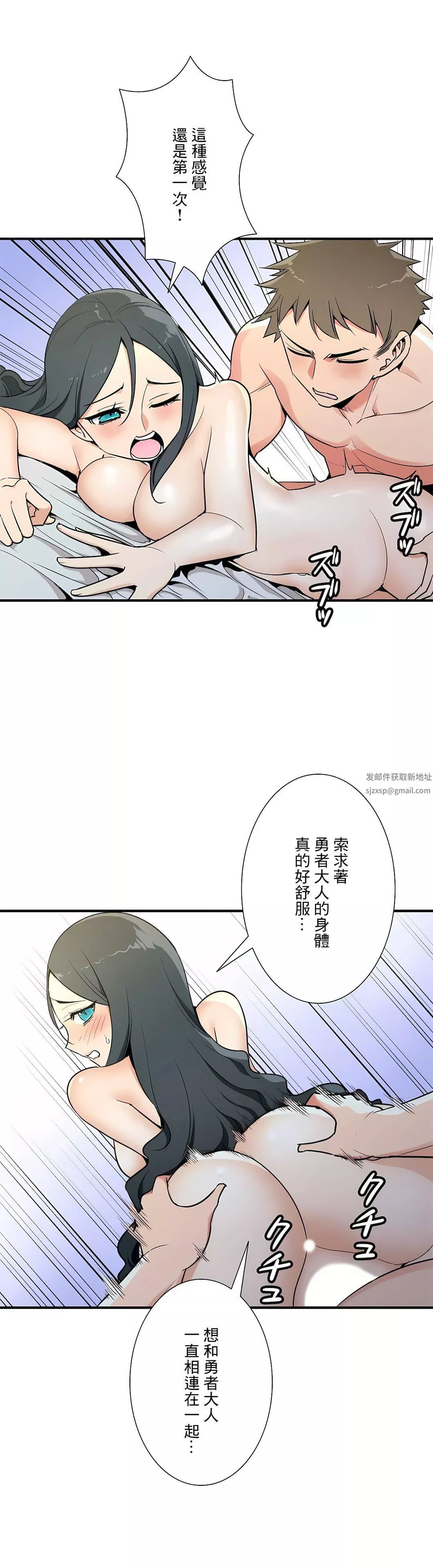 好色勇者大人-第54话 - 图片 20