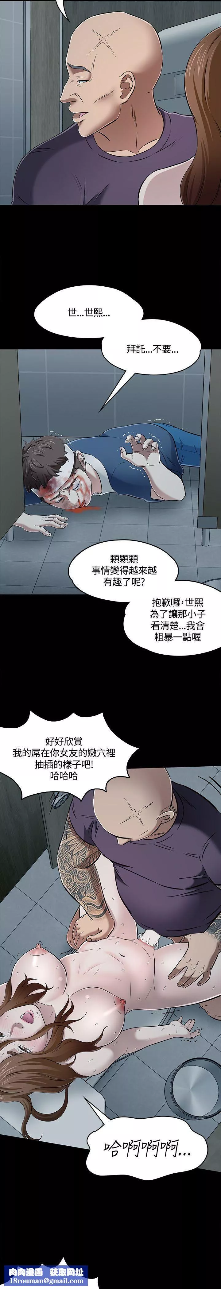 Roommate第57話
